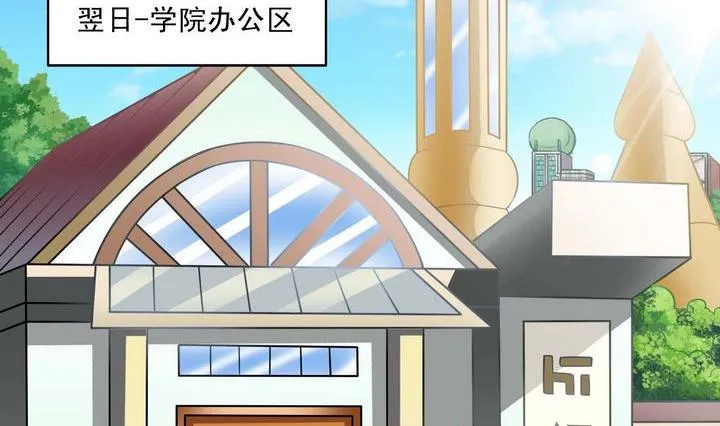 第41话 特罗格 第23页