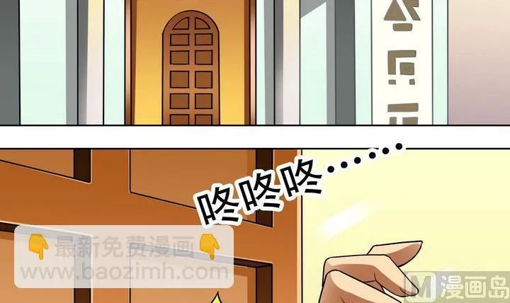 第41话 特罗格 第24页