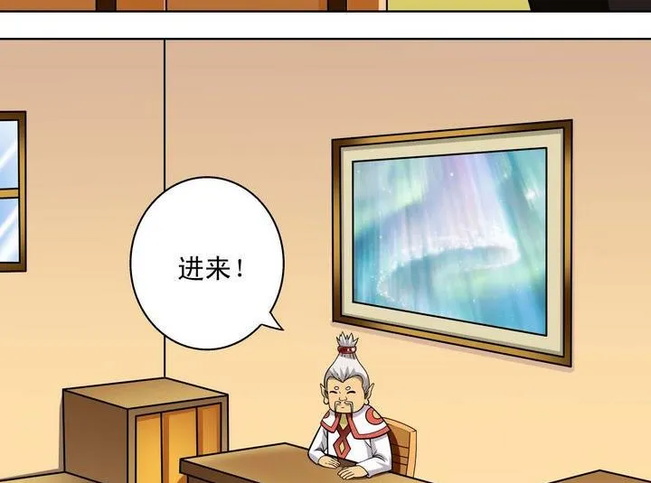 第41话 特罗格 第26页