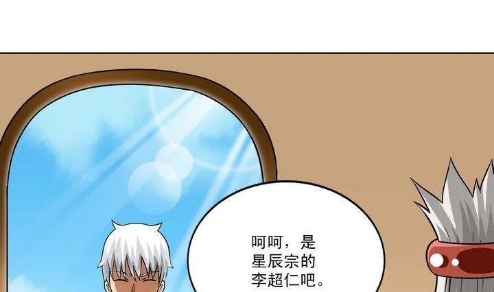第41话 特罗格 第28页