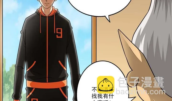 第41话 特罗格 第29页