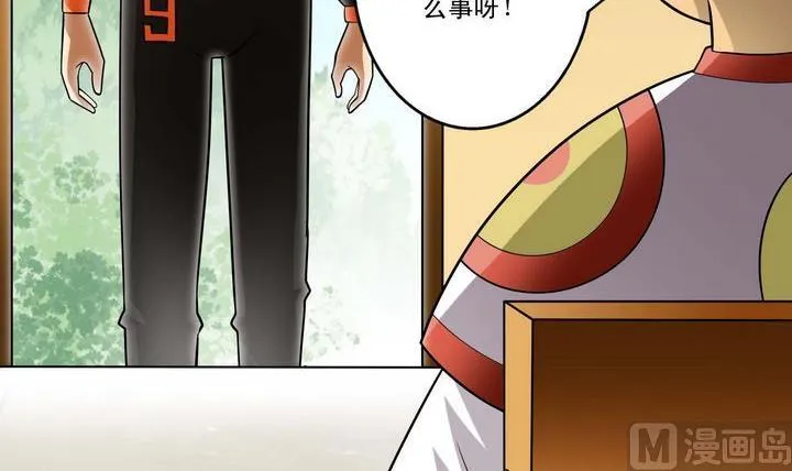第41话 特罗格 第30页