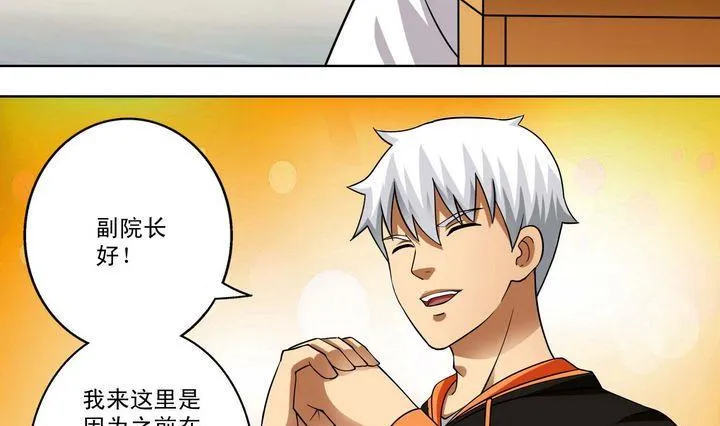 第41话 特罗格 第31页