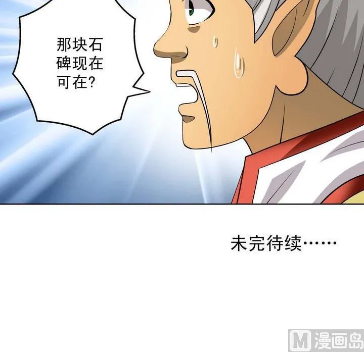 第41话 特罗格 第36页