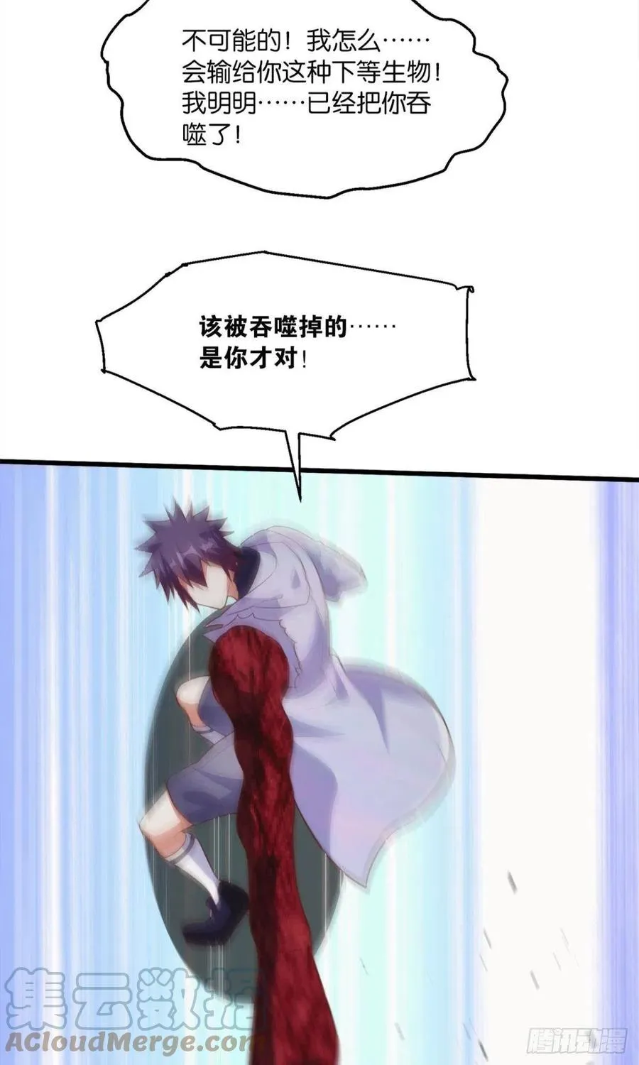 反杀！ 第19页