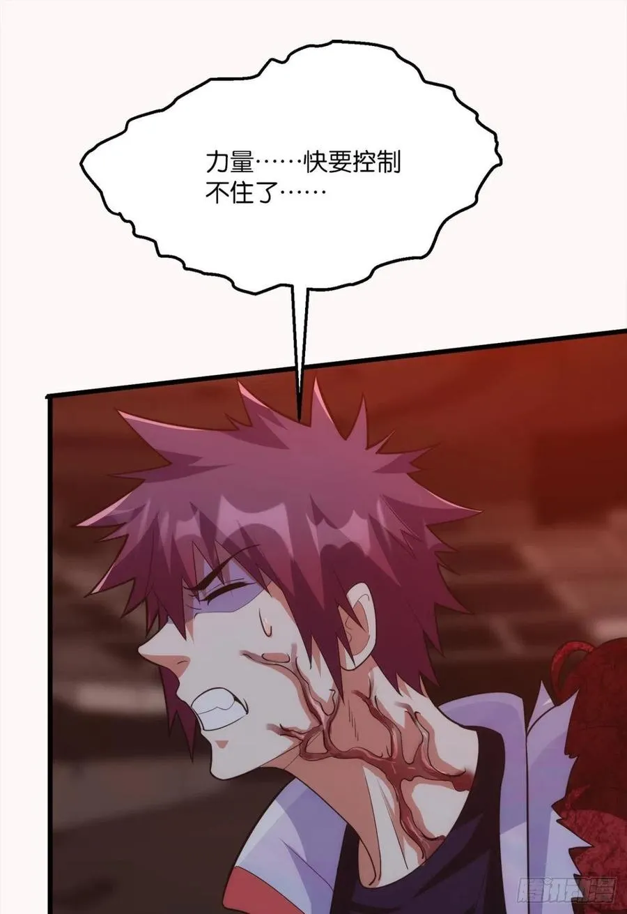 反杀！ 第26页