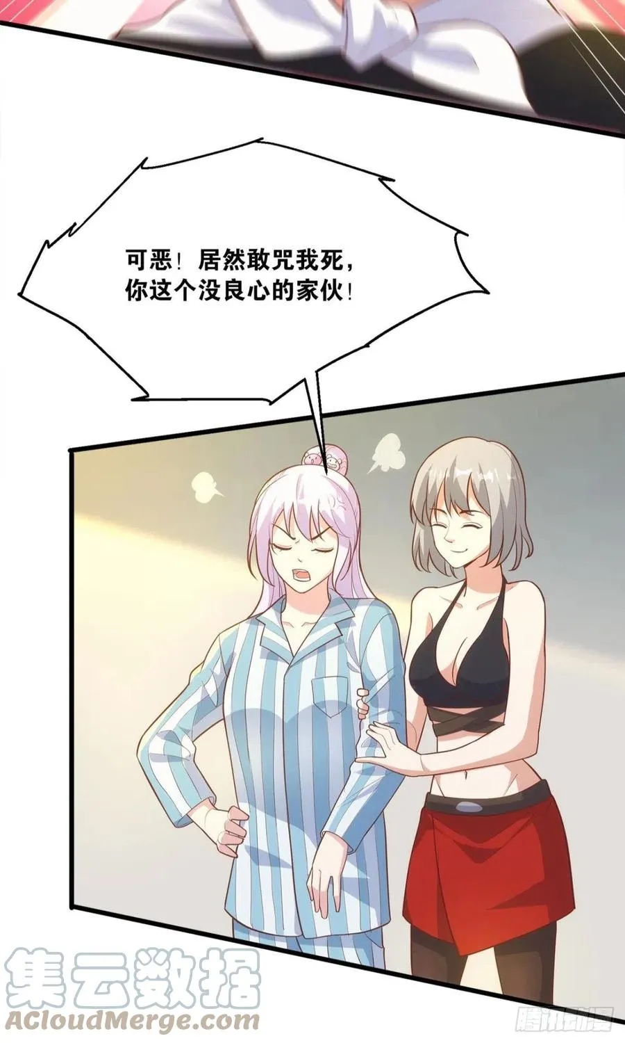 反杀！ 第39页
