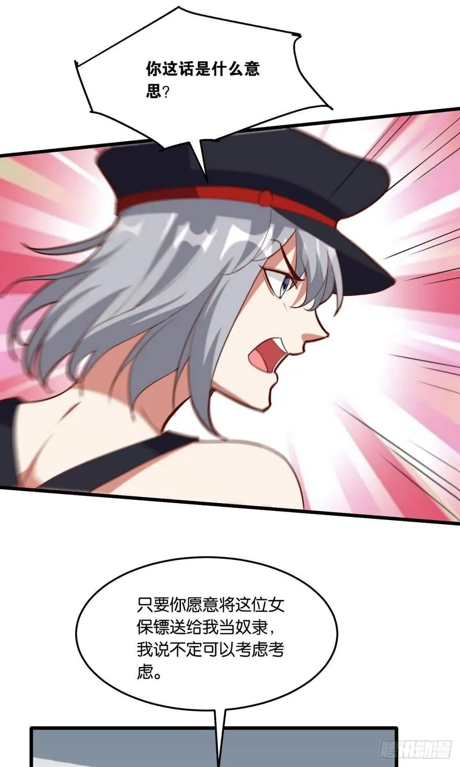 秘密武器 第2页