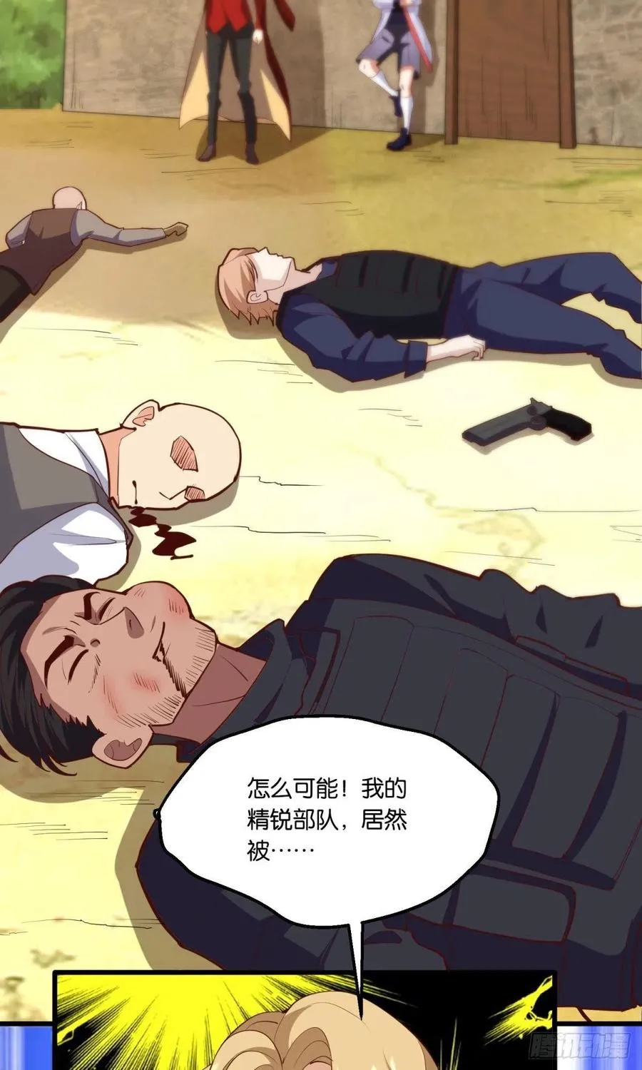 秘密武器 第9页