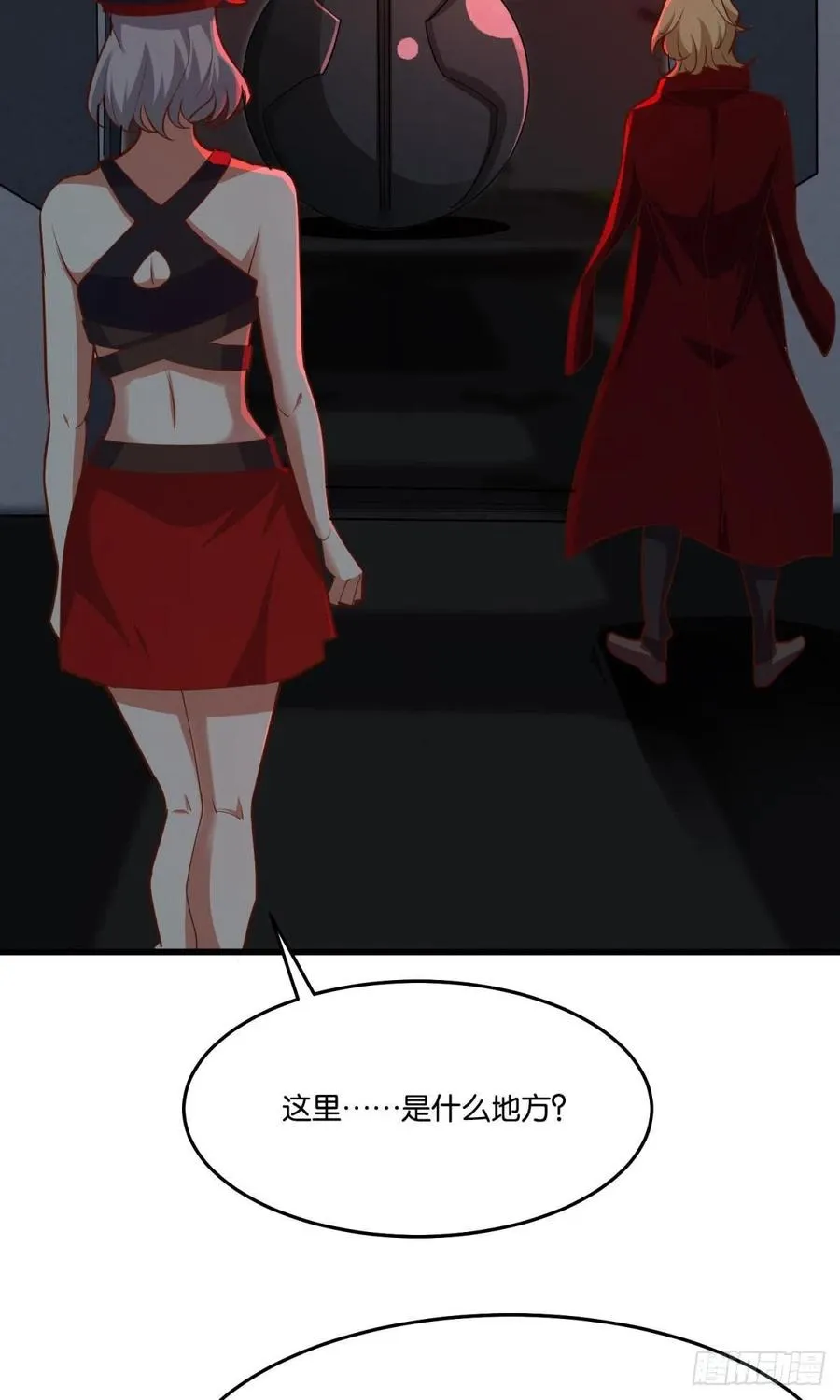 秘密武器 第21页