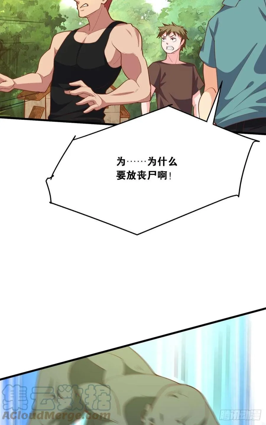 不按套路出牌 第5页
