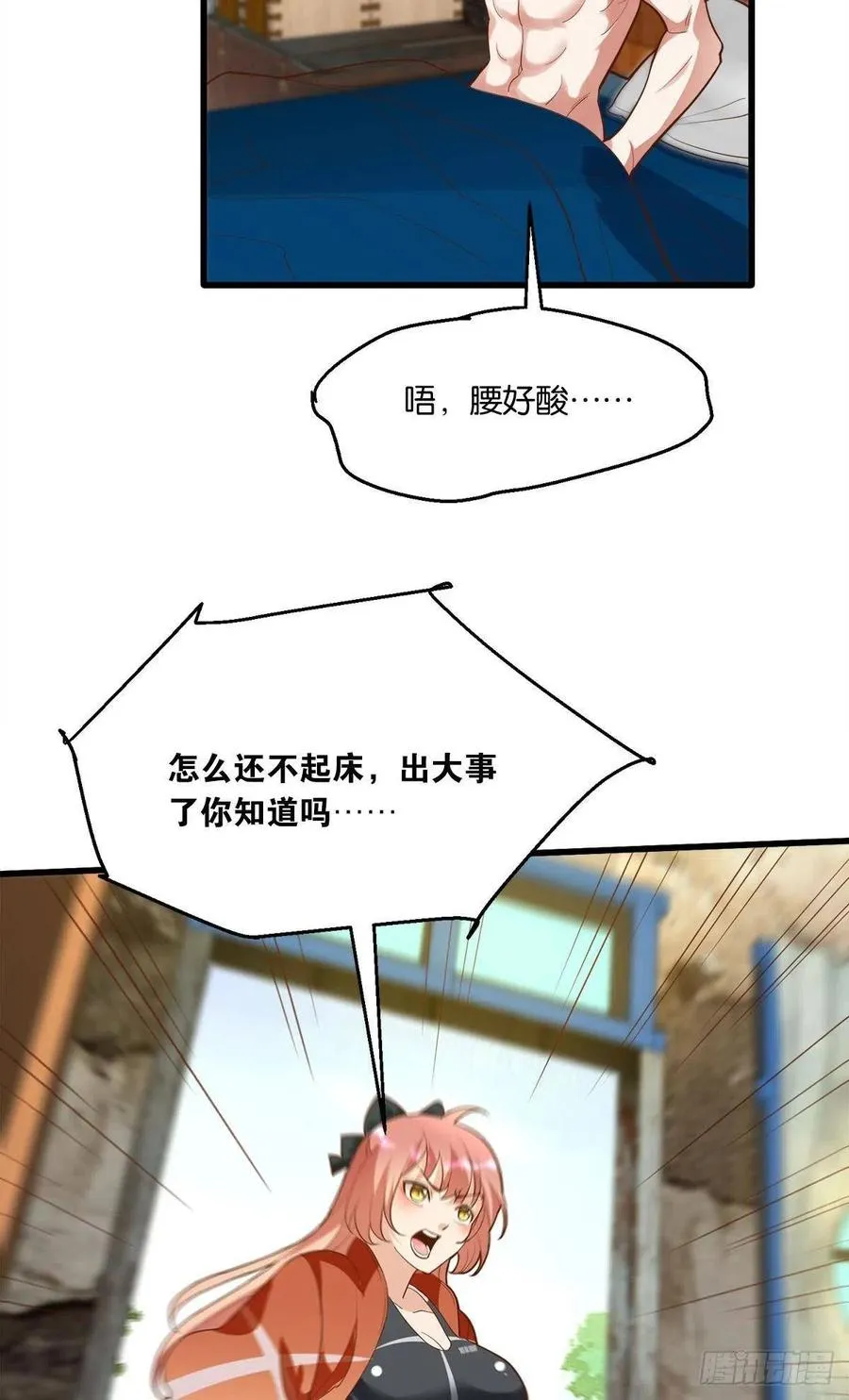 不按套路出牌 第18页