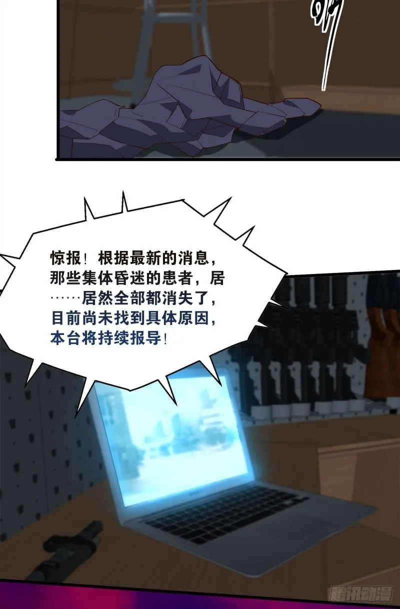 我会保护你们 第7页