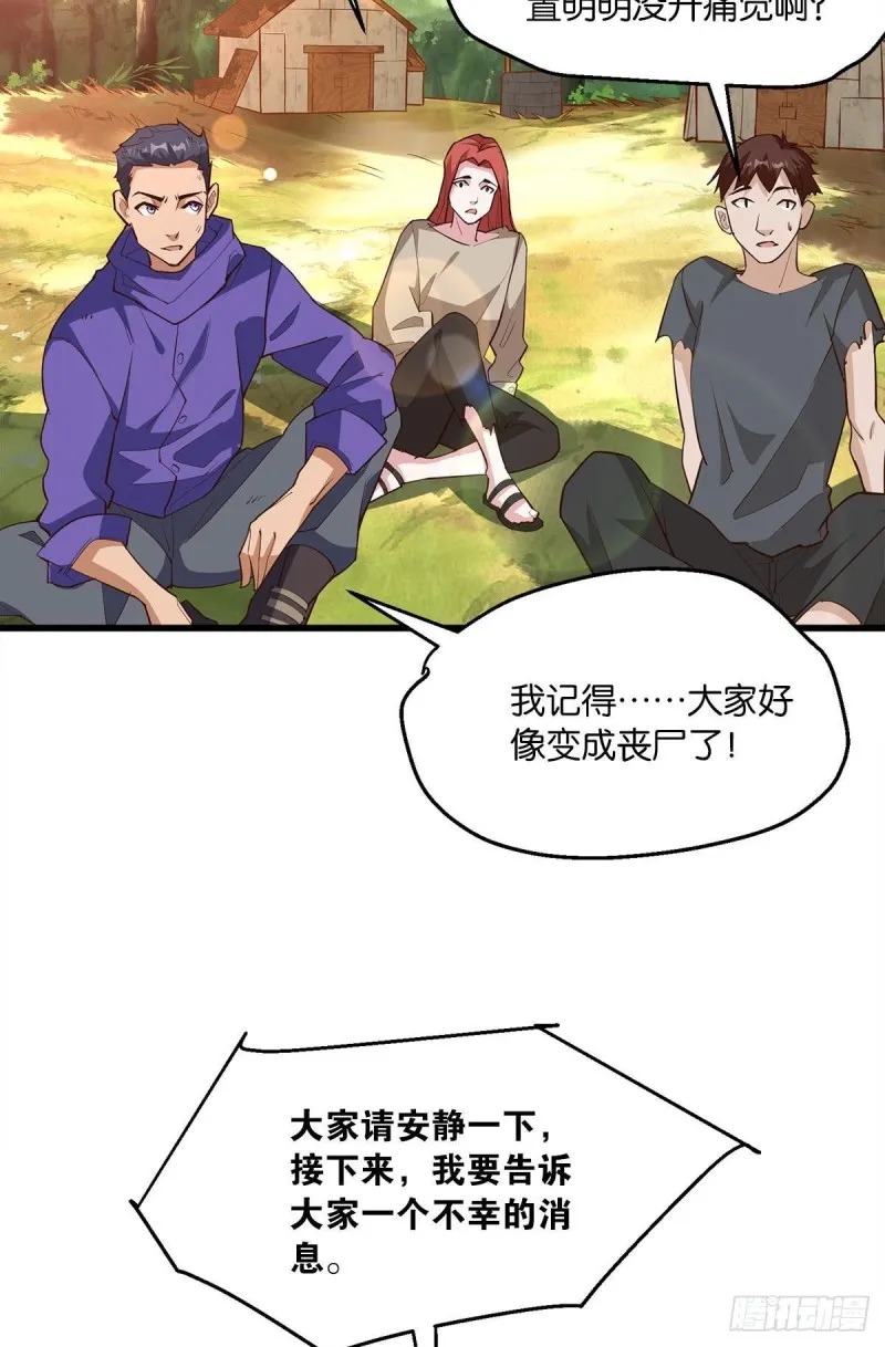 我会保护你们 第11页