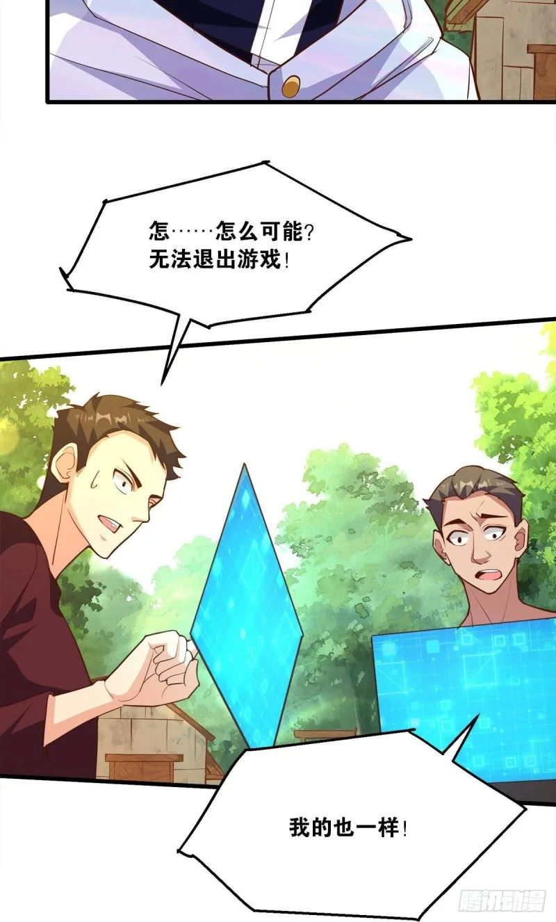 我会保护你们 第15页