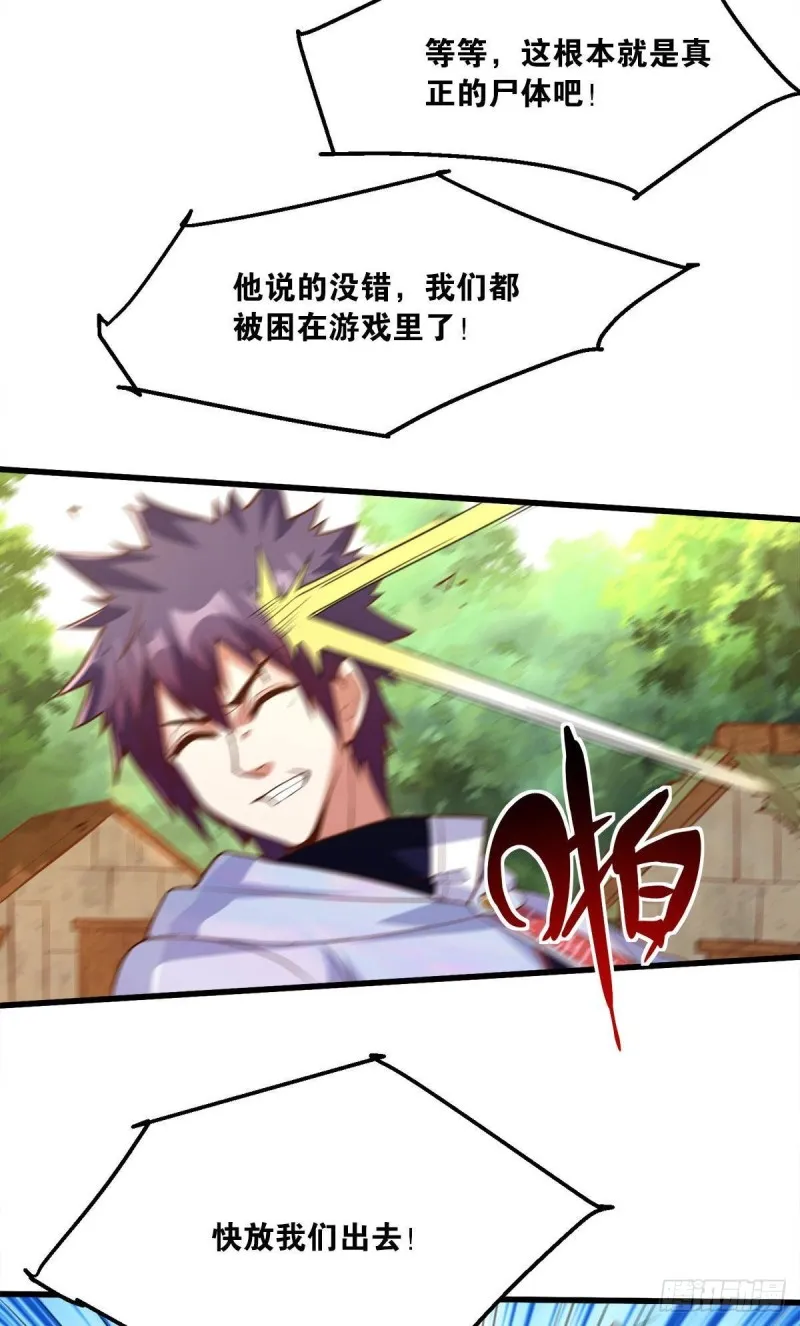 我会保护你们 第19页