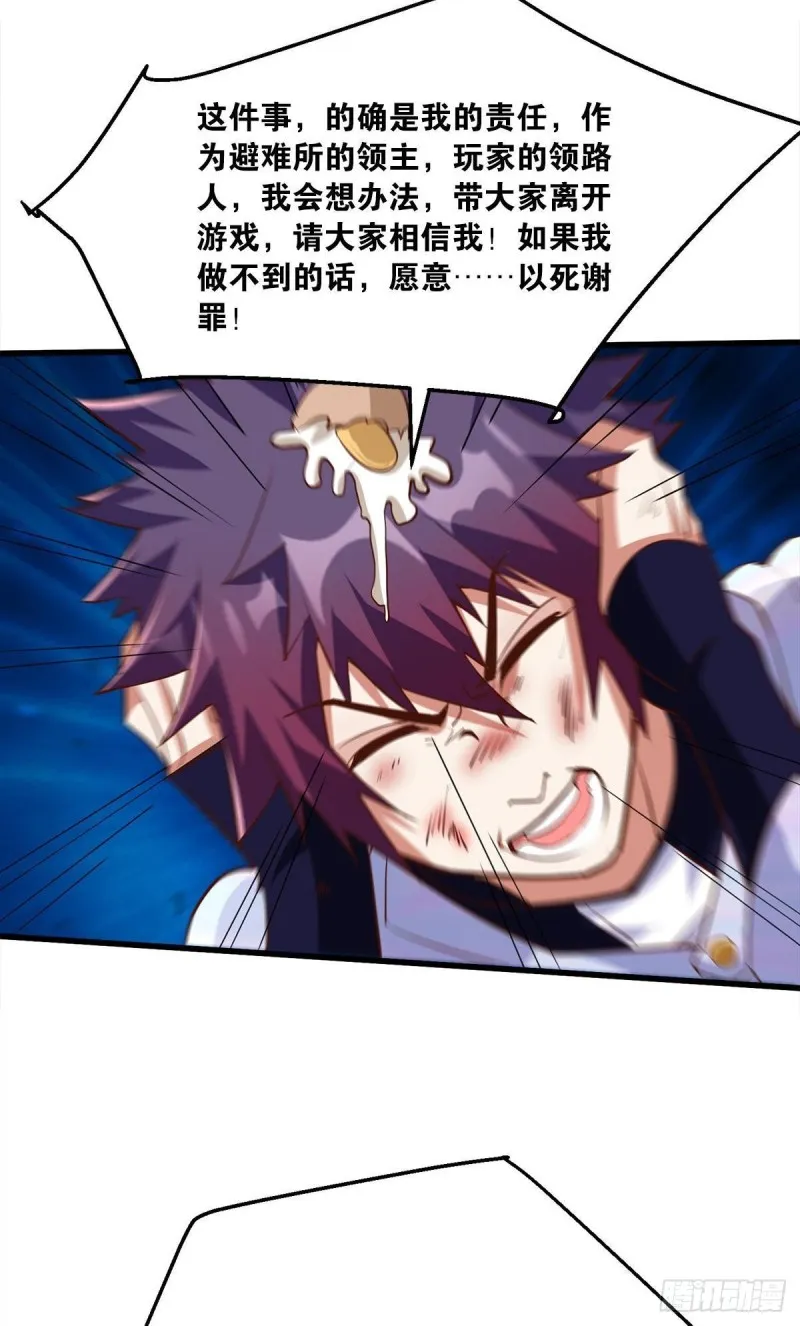 我会保护你们 第21页