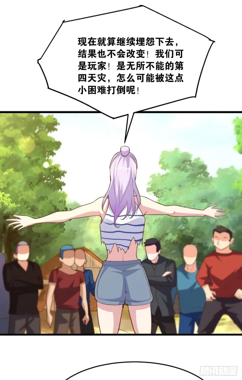 我会保护你们 第23页