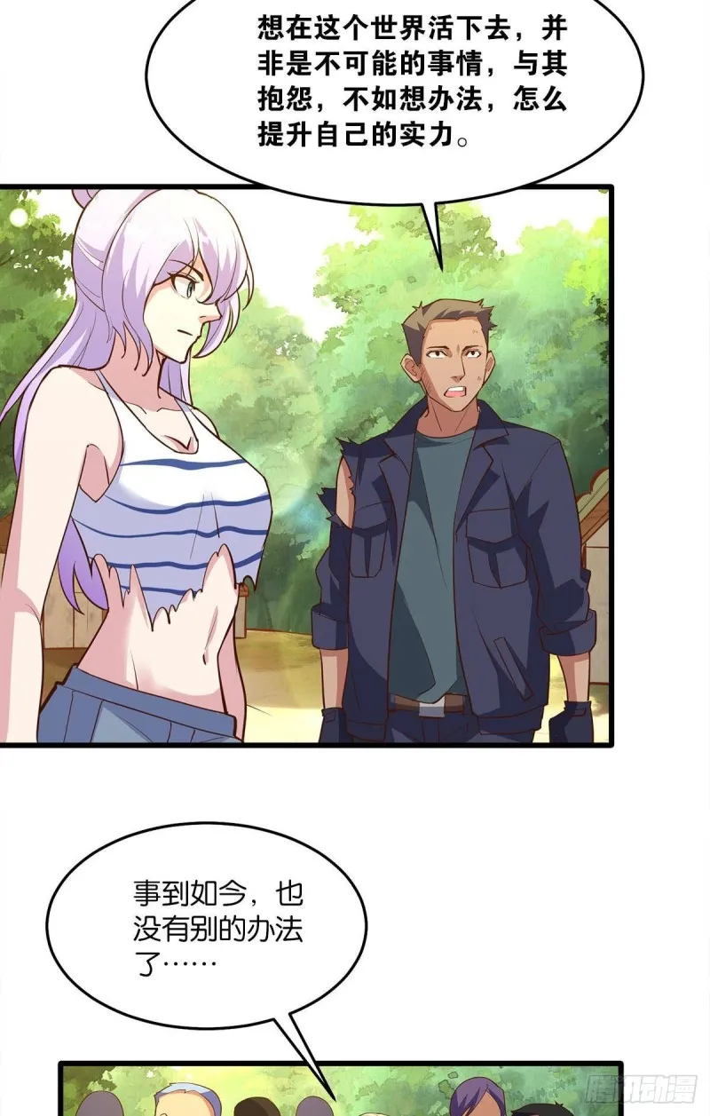 我会保护你们 第24页