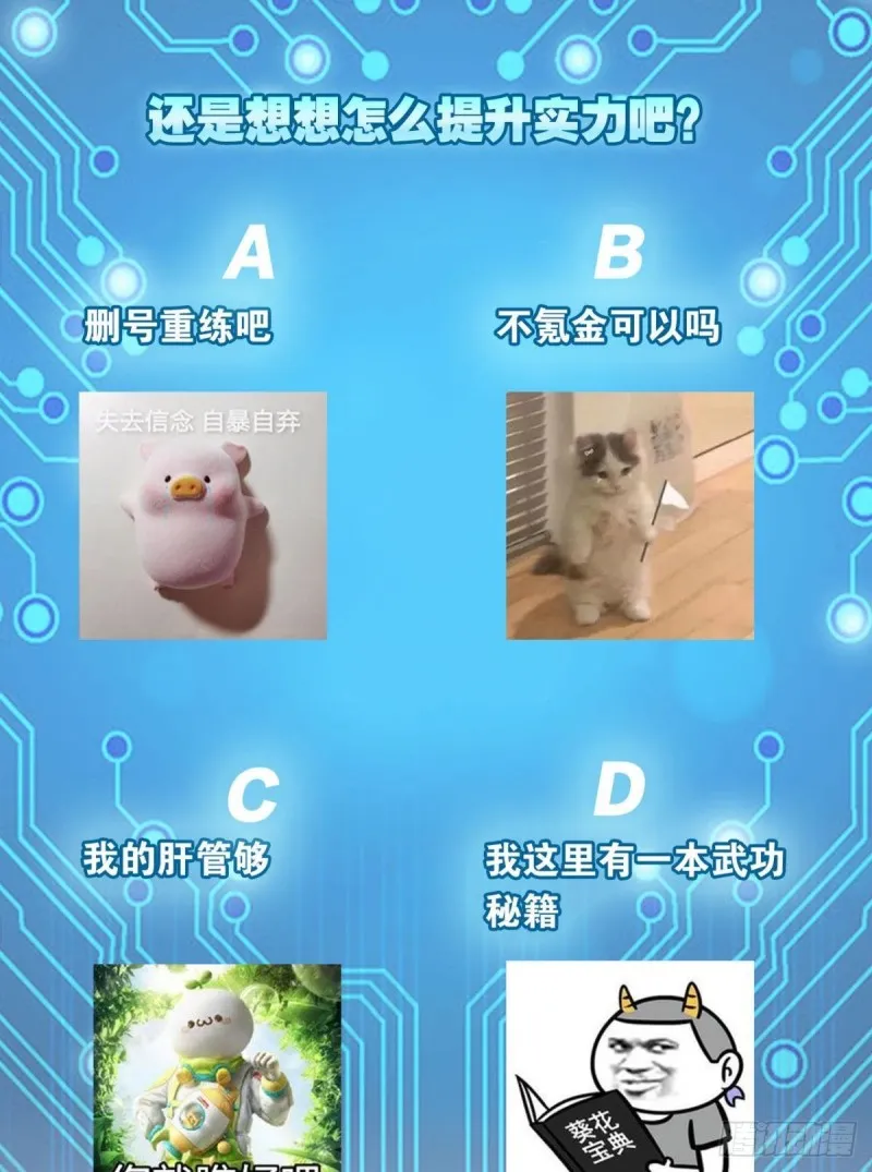 我会保护你们 第35页