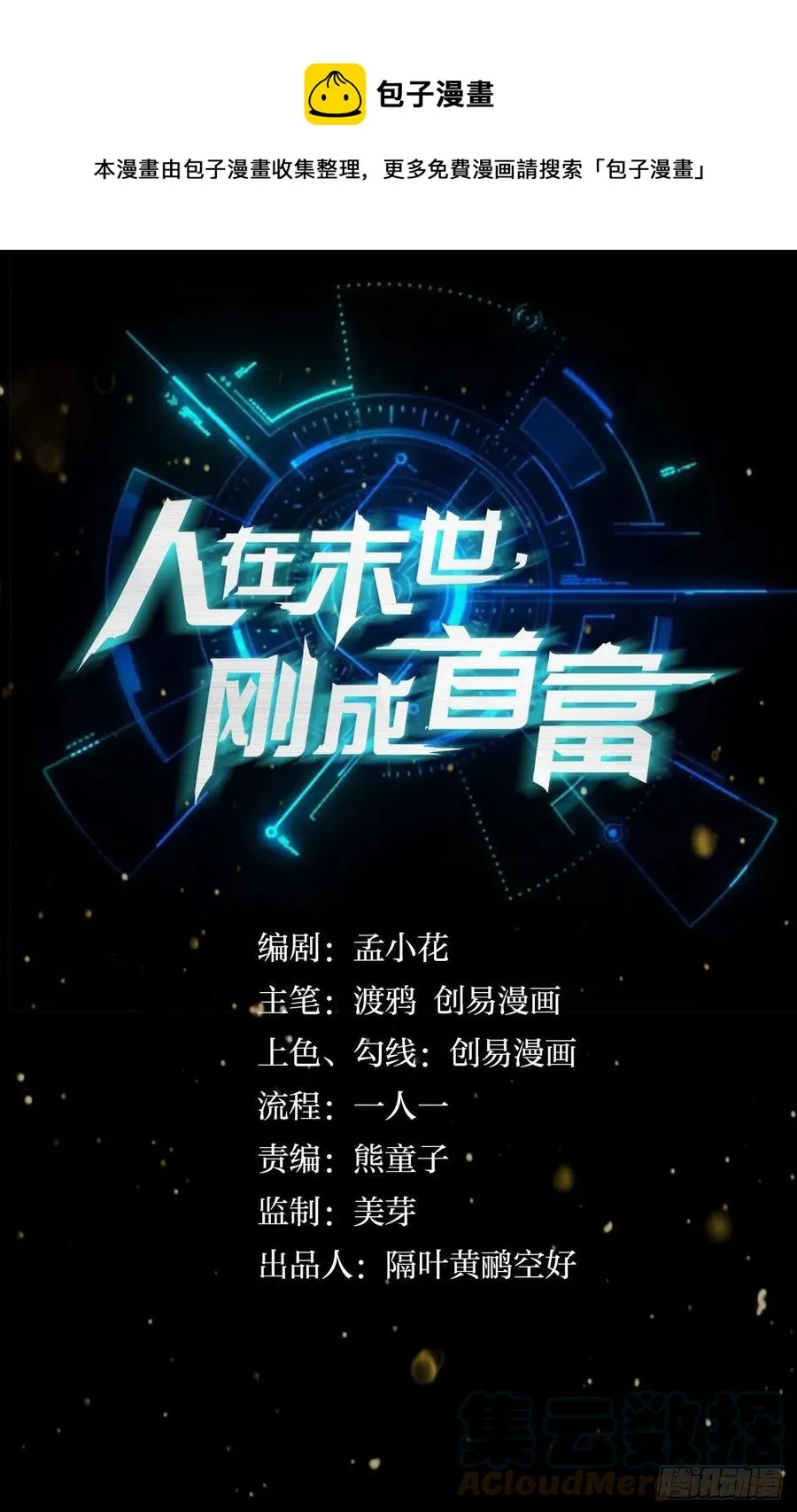 集体传送 第1页