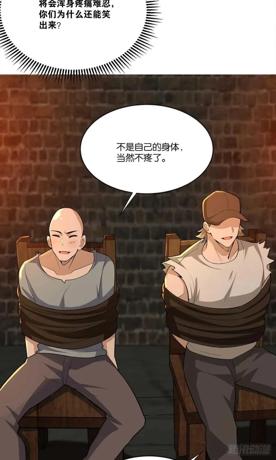 集体传送 第3页