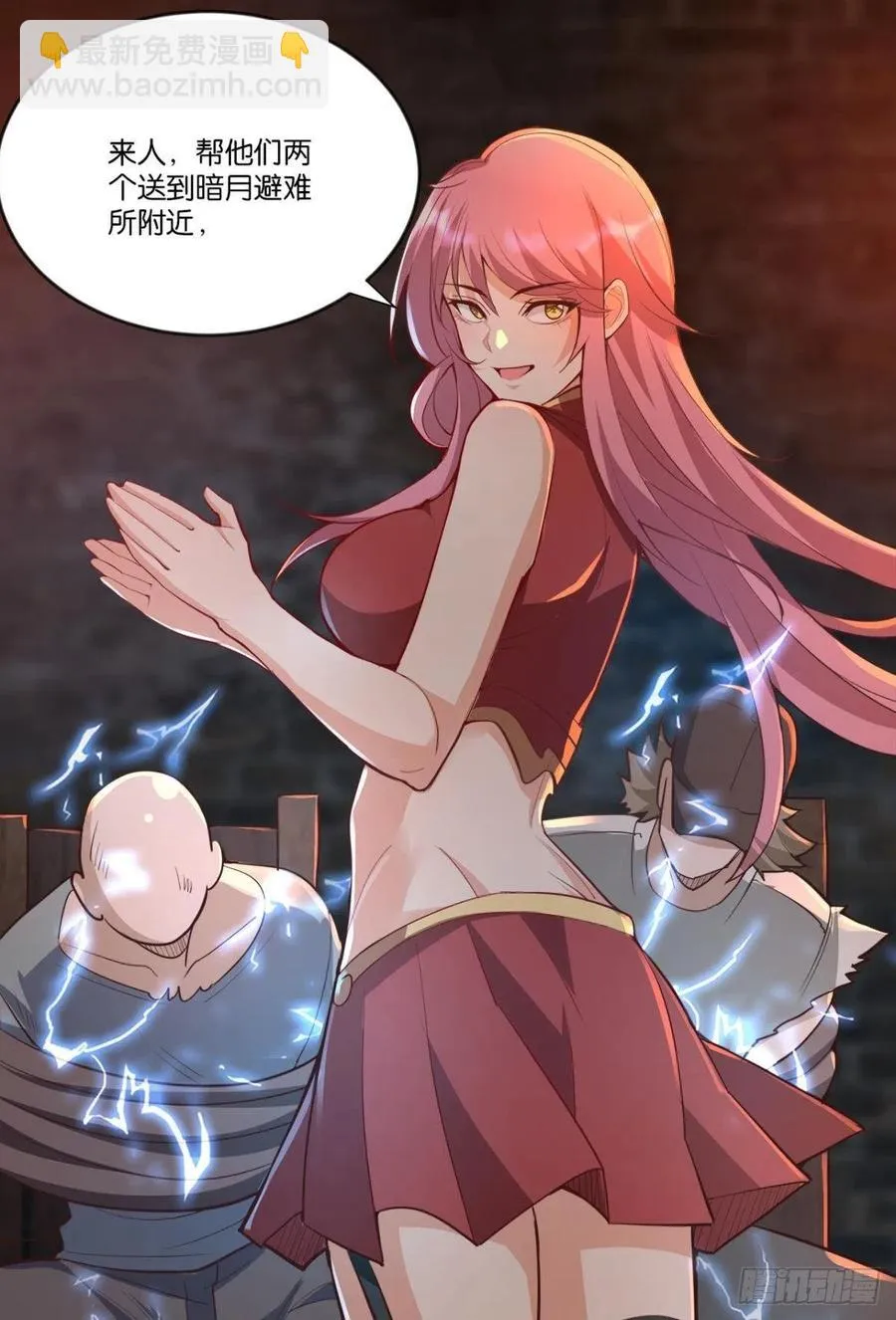 集体传送 第9页