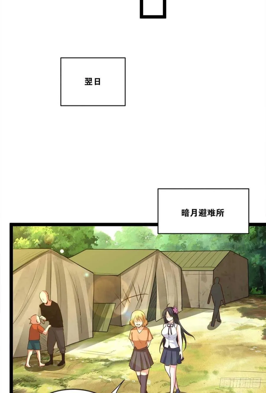 集体传送 第11页