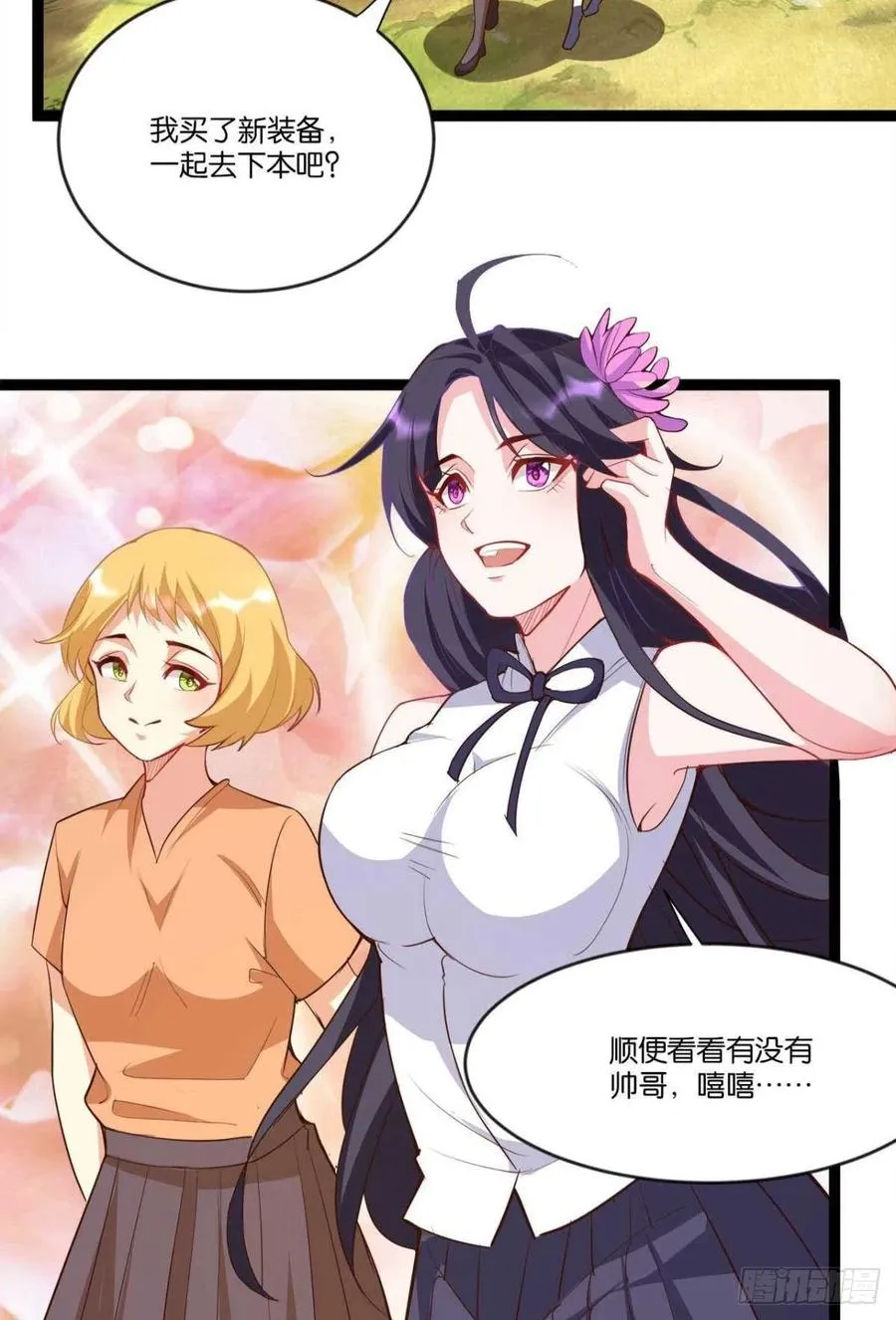 集体传送 第12页