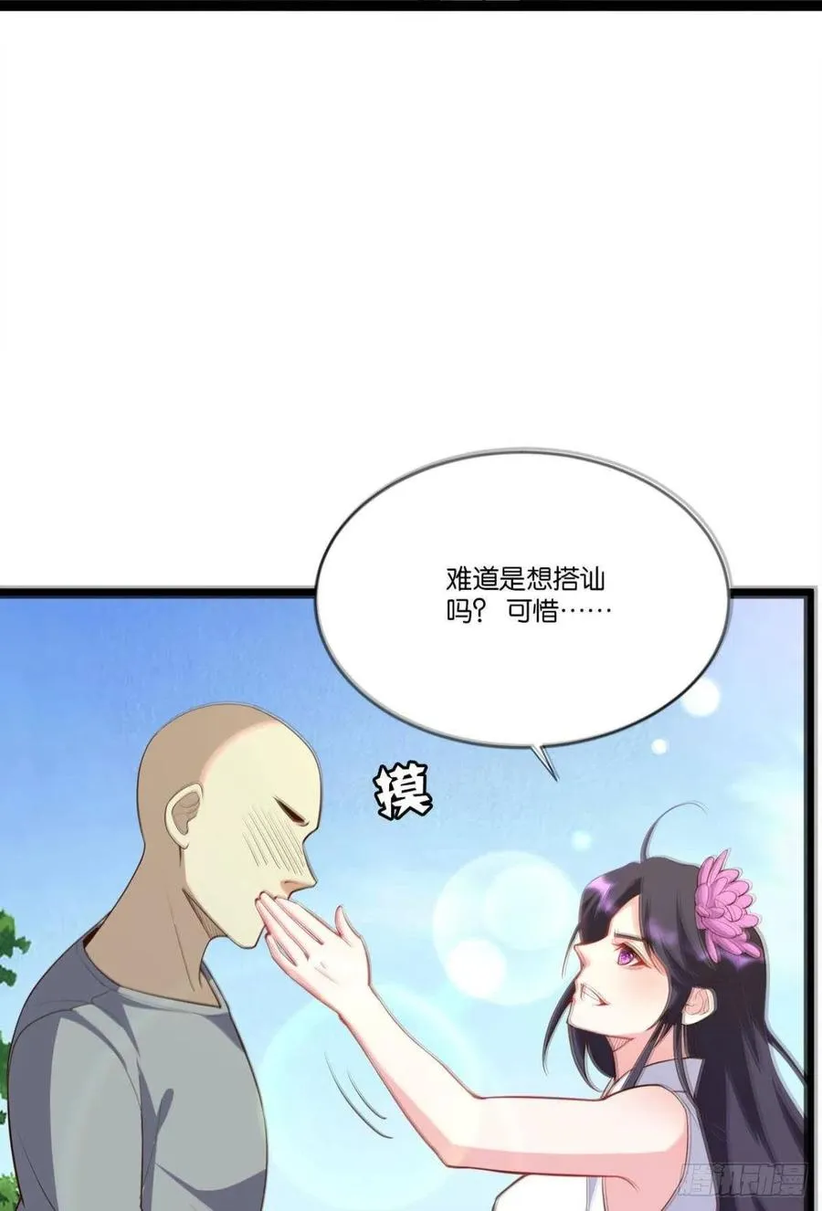 集体传送 第15页