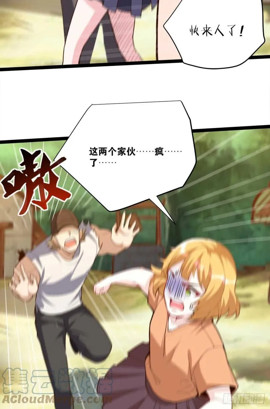 集体传送 第19页