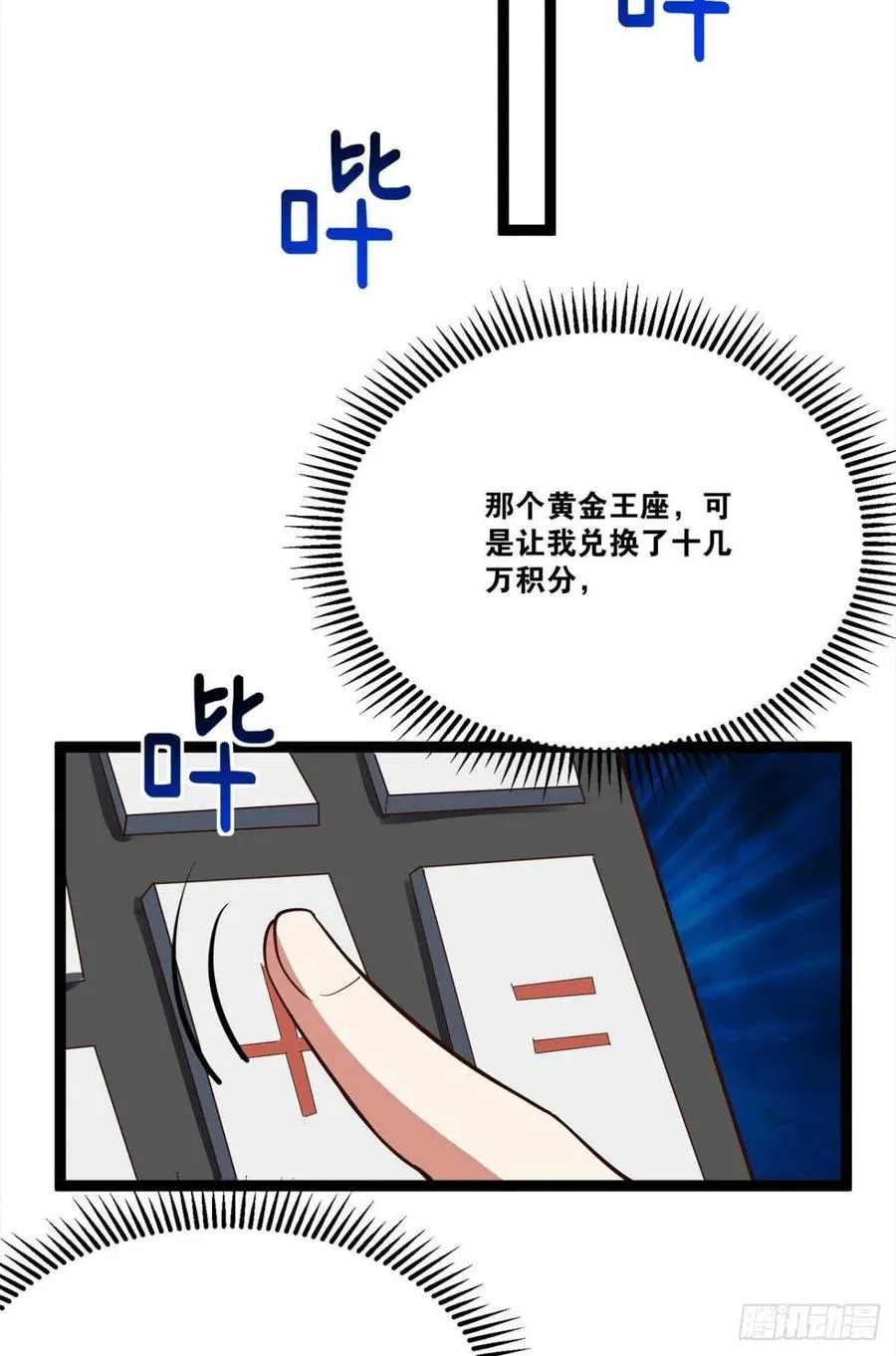 集体传送 第21页