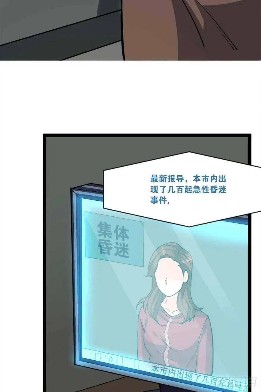集体传送 第35页