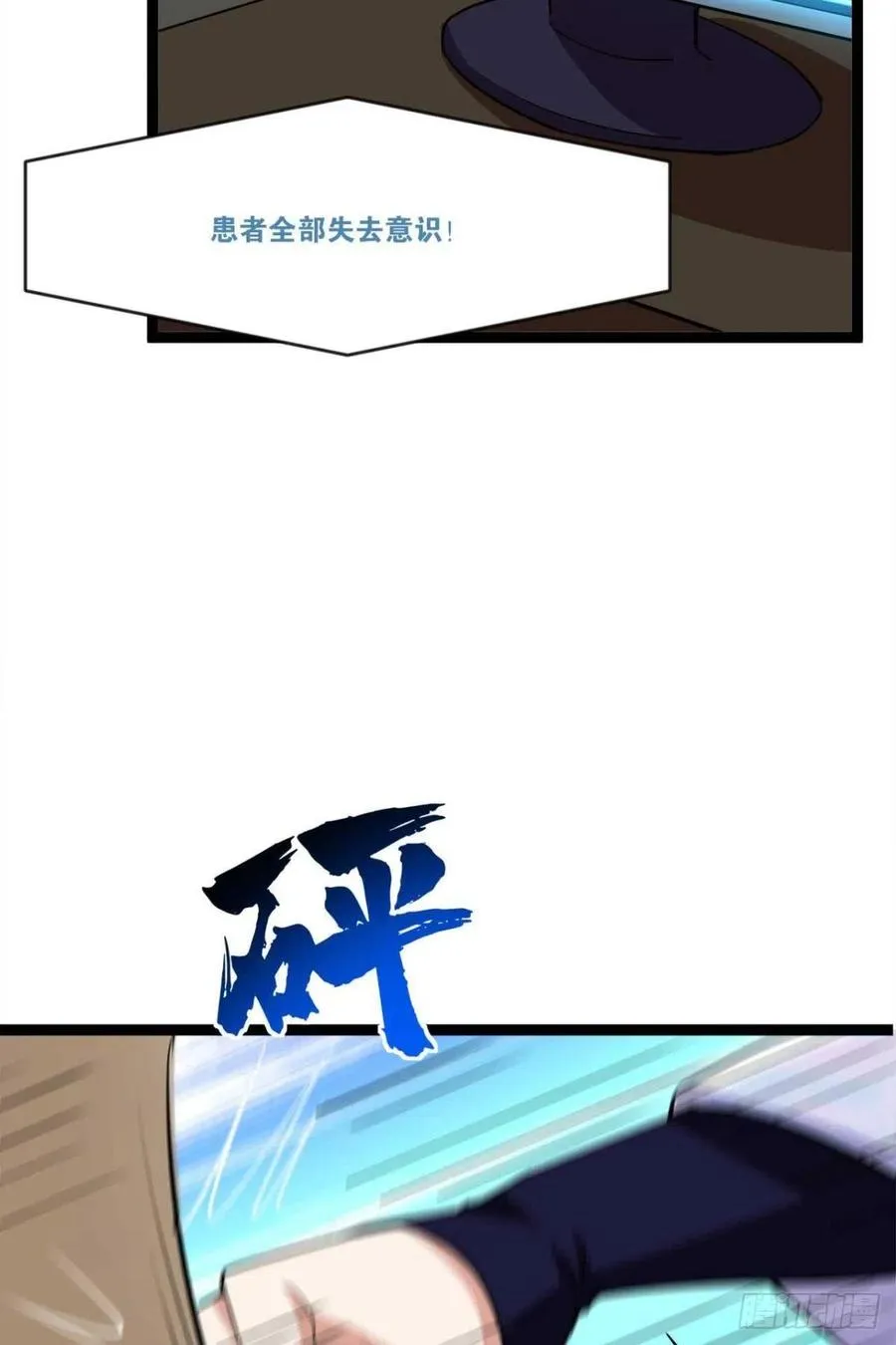 集体传送 第36页