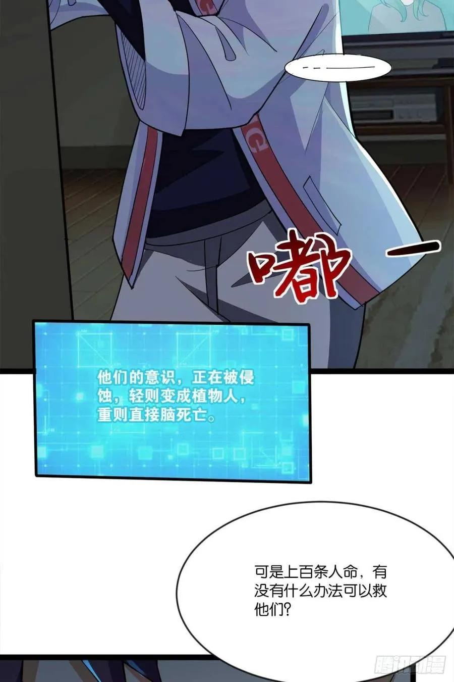 集体传送 第38页
