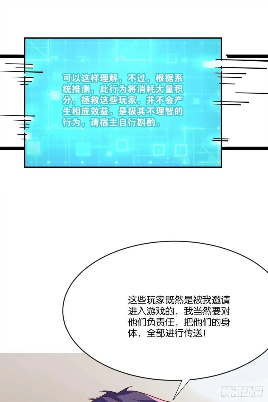 集体传送 第41页