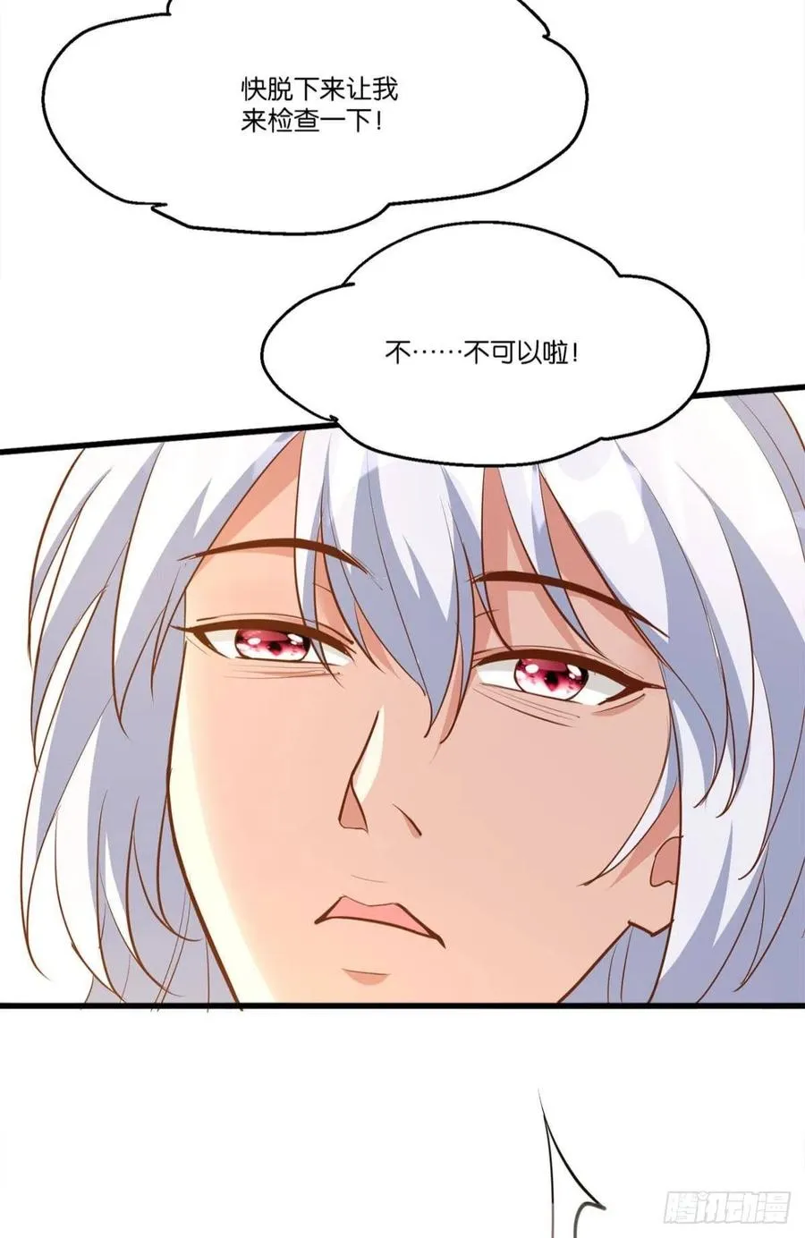 一场硬仗 第22页