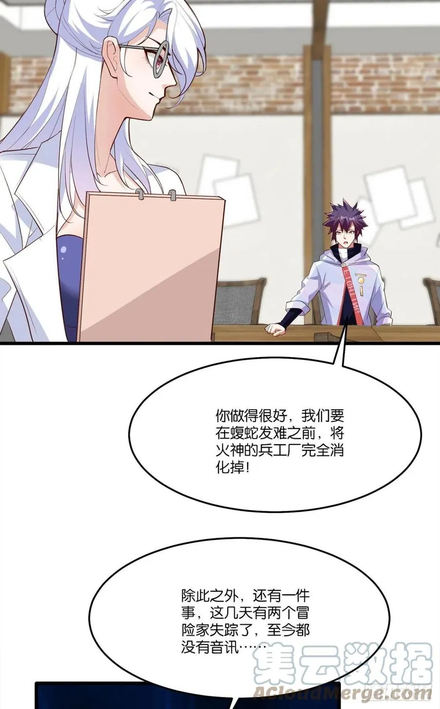 一场硬仗 第27页