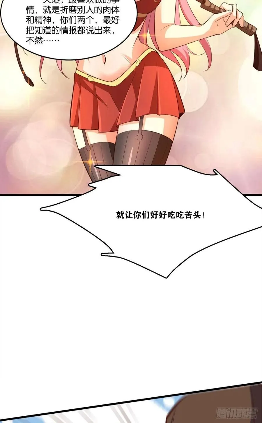 一场硬仗 第34页