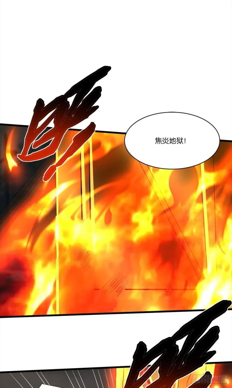肉包子打狗？ 第33页