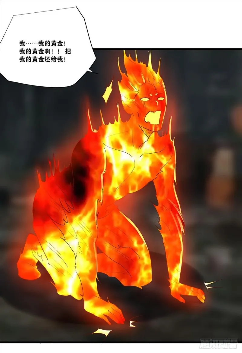 肉包子打狗？ 第42页