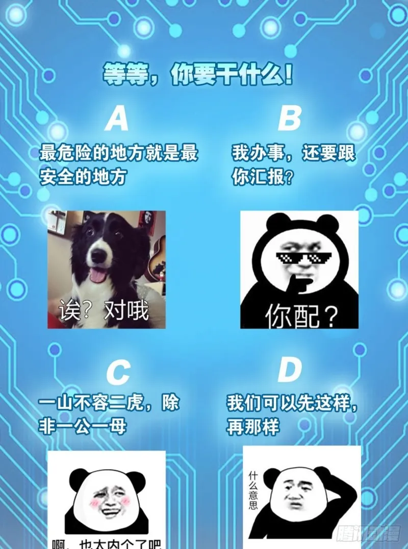 觉醒者 第38页