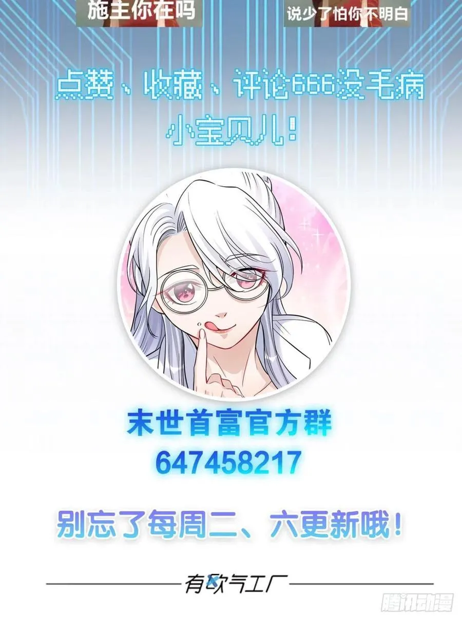 怎么是你？！！ 第50页
