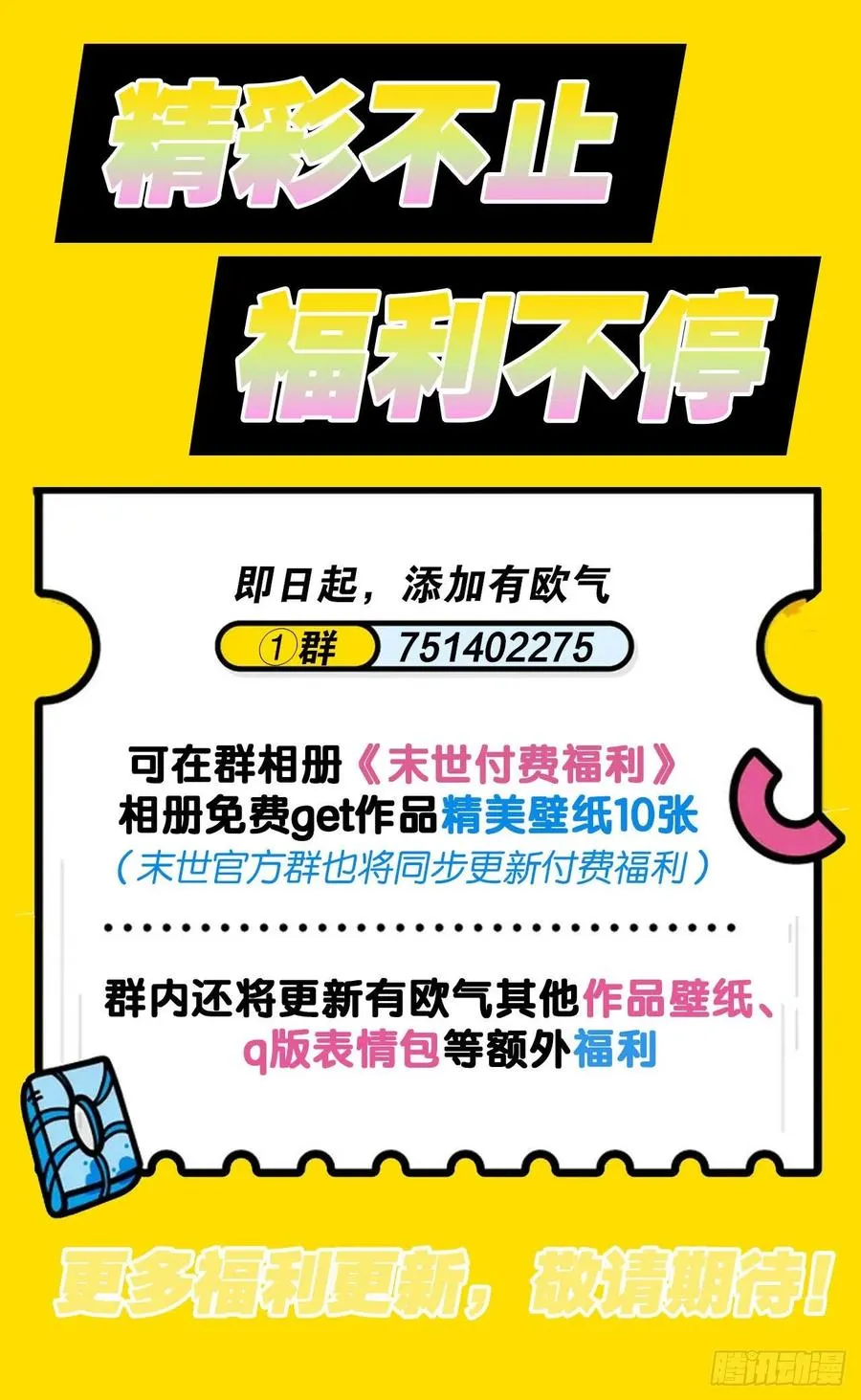 怎么是你？！！ 第51页