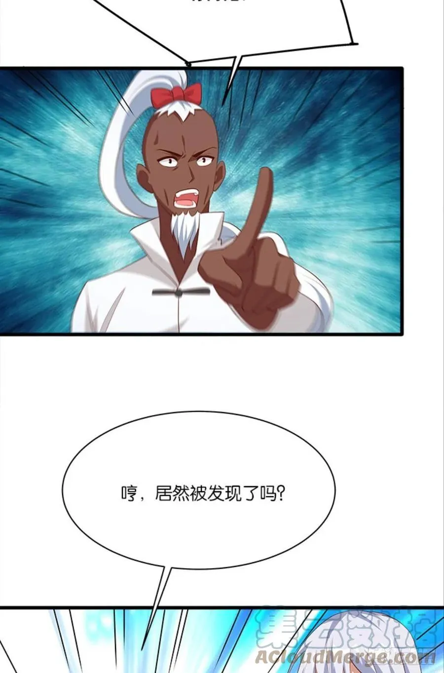 内鬼是我，你不满意？ 第35页