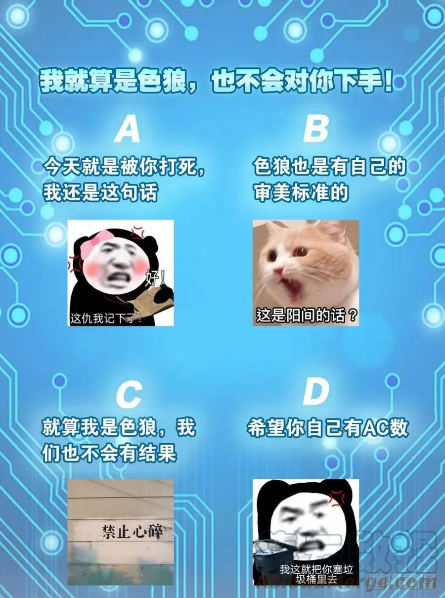 内鬼是我，你不满意？ 第39页