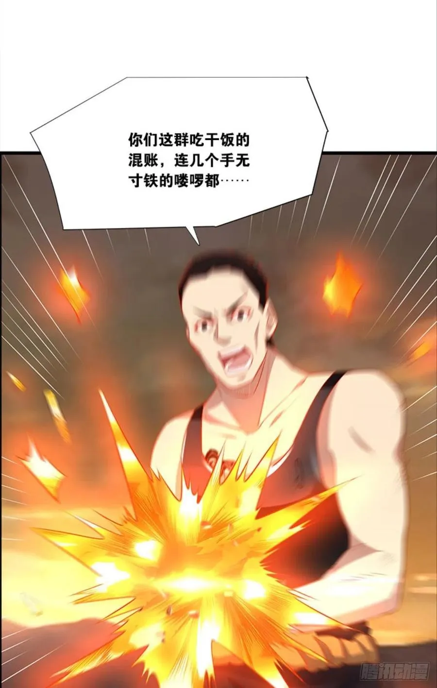 全军出击 第24页