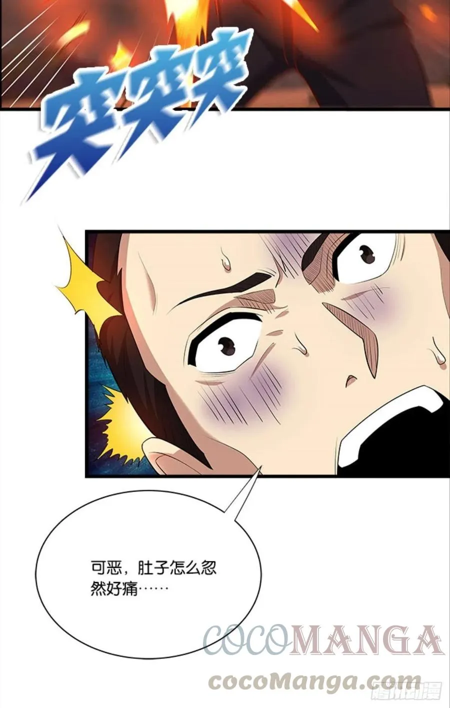全军出击 第25页