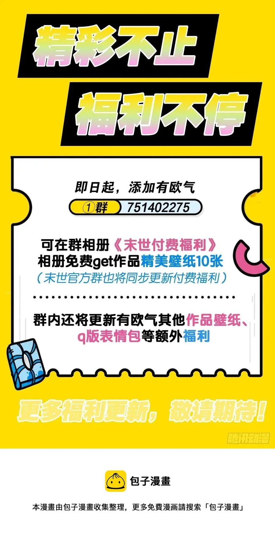 全军出击 第47页