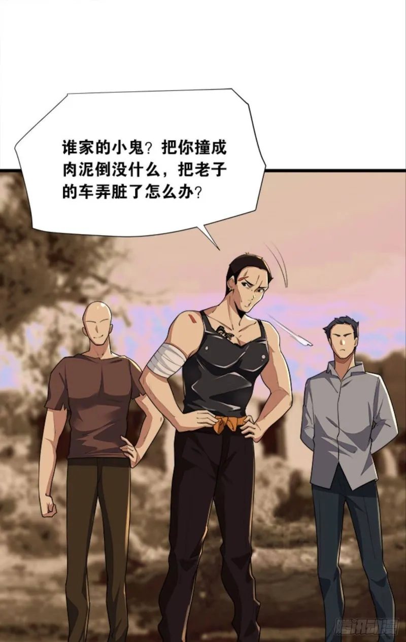 吃饱了上路吧！ 第9页